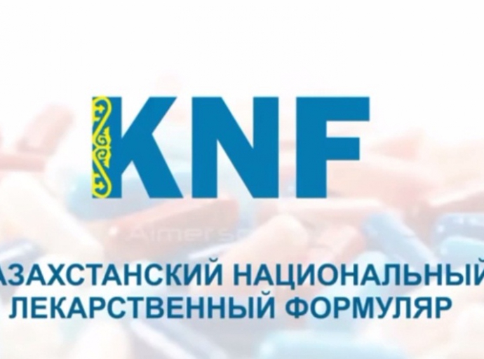 В новой редакции утвержден Казахстанский национальный лекарственный формуляр