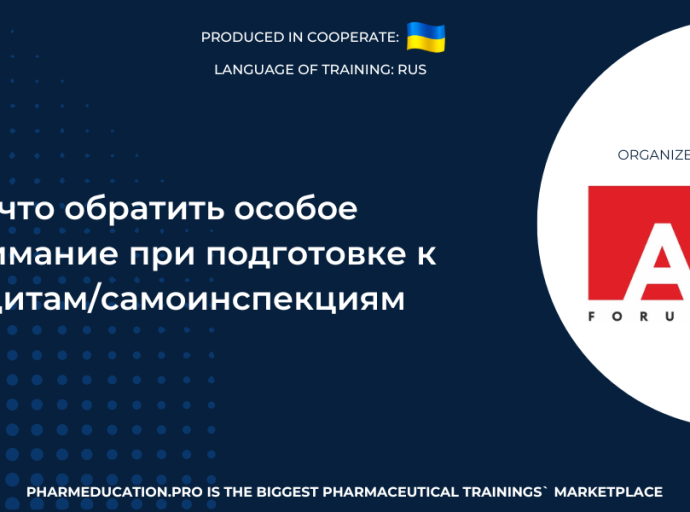 26 октября 2022 года состоится вебинар: «На что обратить особое внимание при подготовке к аудитам/самоинспекциям».
