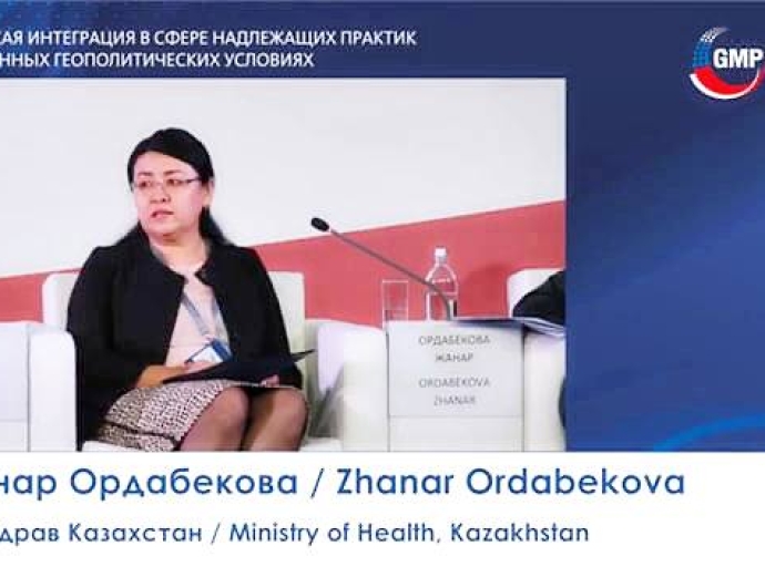 В РК ведется работа по вступлению в PIC/S и достижению 3-го уровня зрелости по оценке ВОЗ