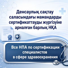 НПА по кадрам НПА по кадрам
