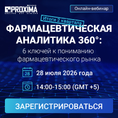 proxima-pharm-analitika
