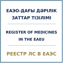 Реестр ЕАЭС