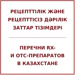 rx-otc