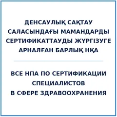 НПА по кадрам НПА по кадрам