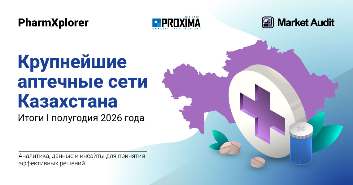 Крупнейшие аптечные сети Казахстана. Итоги I полугодия 2026 года