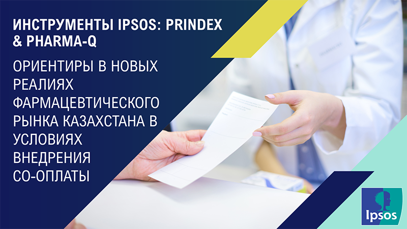 Prindex &amp; Pharma-Q — ориентиры в новых реалиях фармрынка Казахстана в условиях внедрения сооплаты
