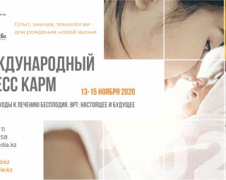 karm 2020