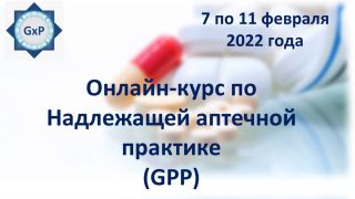 gpp 01 2022